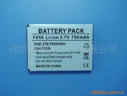 深圳市银星通讯手机电池产品清单与电子产品销售概览